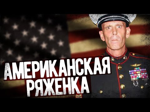 Видео: Как Отличить Фейковых Ветеранов США?