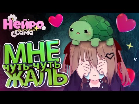 Видео: ВЕДАЛ ПЫТАЕТСЯ ИЗВИНИТЬСЯ перед ЗЛОЙ НЕЙРО...