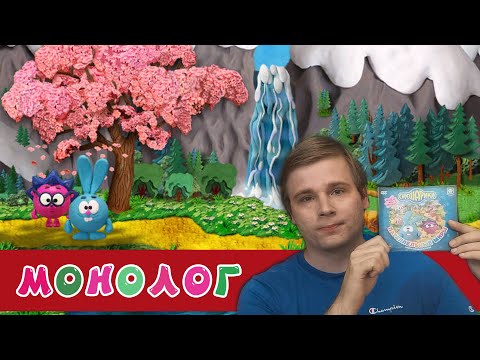 Видео: Лучшая видеоигра по «Смешарикам» | Монолог Картотеки №7