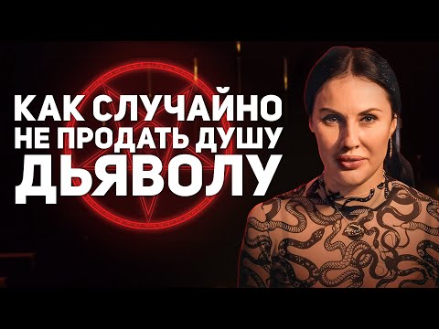 Видео: ДЬЯВОЛ ХОЧЕТ УДАЛИТЬ ЭТО ВИДЕО / Я Раскрываю Все Его МЕТОДЫ и Показываю ИГРУШКИ
