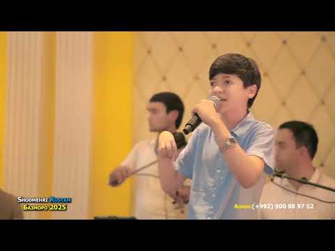 Видео: Шодмеҳри Рустам - Базморо / Shodmehri Rustam - Bazmoro (2025)