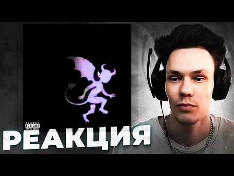Видео: Реакция на kai angel - damage