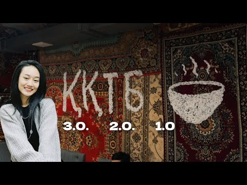 Видео: VLOG | QQTB 3.0. 2.0. 1.0. ФИЛФАК қолданбалы қазақ тіл білімі 🫶🏻