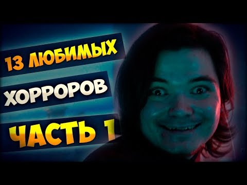 Видео: Маргинал смотрит топ-13 любимых хорроров от NECRO-TV