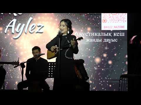 Видео: Назерке Айлез-Мейірбан Алла