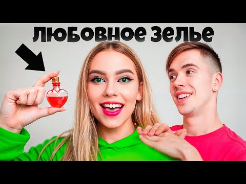 Видео: МОЙ ПАРЕНЬ ВЛЮБИЛСЯ В МОЮ лучшую ПОДРУГУ!
