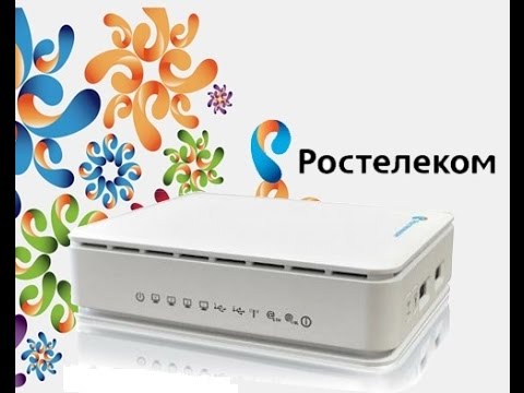 Видео: Как поменять пароль на Wi-Fi Ростелеком