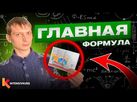 Видео: 89% НЕ ЗНАЮТ этого в Физике: Что такое Количество Теплоты, Теплоемкость, Уравнение Теплового Баланса