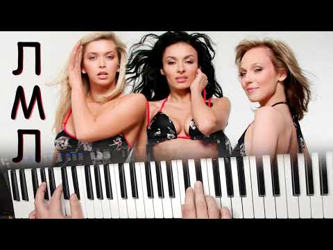 Видео: ВИАГРА ЛМЛ РЕМИКС 2021 YAMAHA PSR SX900 (Modern Schlager style)