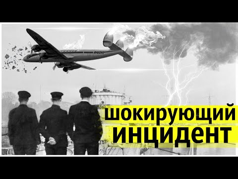 Видео: Огромный Самолёт Исчез на Глазах у Матросов