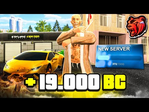 Видео: ЗАДОНАТИЛ 19.000BC НА НОВЫЙ СЕРВЕР БЛЕК РАША - СЛОВИЛ ЛУЧШИЙ БИЗНЕС НА НОВОМ СЕРВЕРЕ BLACK RUSSIA 