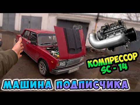 Видео: Жига на компрессоре SC-14 моего Подписчика!