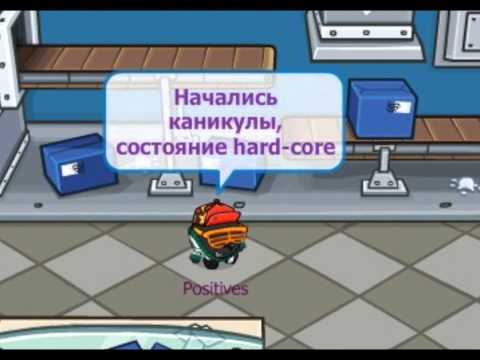 Видео: Дино МС 47 -- Хочу в жаркие страны (Шарарам).