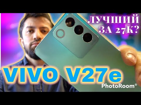 Видео: Vivo V27e ЧЕСТНЫЙ ОБЗОР#vivov27e#vivov27eобзор#vivo27обзор