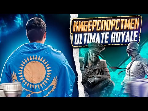Видео: ИГРАЕМ ТУРНИР 200$ ФИНАЛ АЛГА 777  СТРИМ ТИК  PUBG MOBILE TEAQ