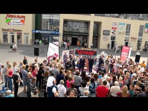 Видео: ДЕНЬ НАРОДЖЕННЯ ТК ШУВАР. КАРАОКЕ НА ВСІ БОКИ