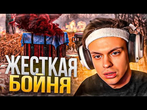Видео: БУСТЕР ЖЕСТКАЯ БОЙНЯ В ПАБГЕ! / БУСТЕР ИГРАЕТ В ПАБГ СО СТРИМЕРАМИ (ft. Строго, Десаут, Ликс)