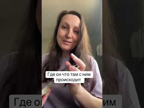 Видео: Где он, что там с ним происходит? #tarot #tarotreading #таро #любовь #отношения #гадание