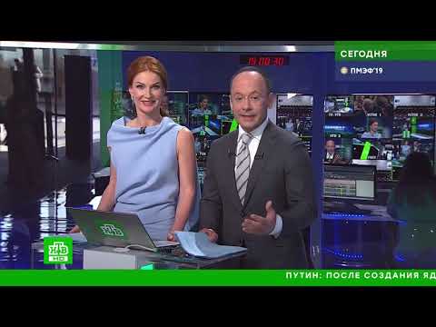 Видео: Начало "Сегодня в 19:00" в рамках ПМЭФ (6.06.19)