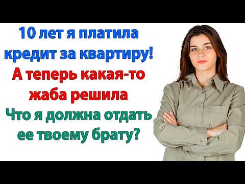 Видео: Проваливай! Собирай вещи и убирайся к маме! Раз она тебе важнее всего! невестка и свекровь истории