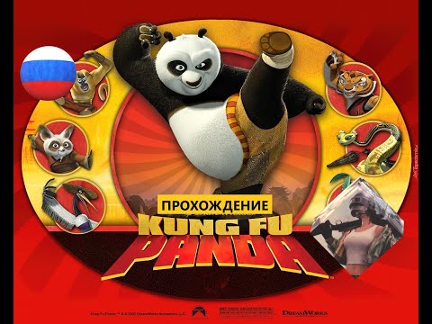 Видео: Кунг-Фу Панда (2008) Kung Fu Panda для PC || ИГРОФИЛЬМ || ПРОХОЖДЕНИЕ