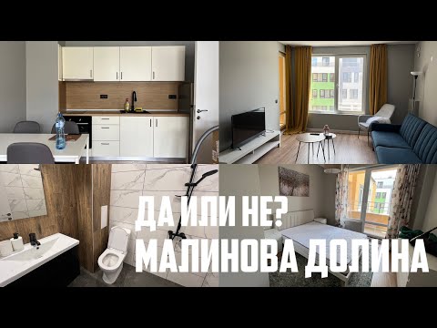 Видео: В София ПОД НАЕМ за 1000 лева?