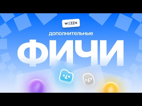 Видео: Четыре неочевидные и полезные функции
