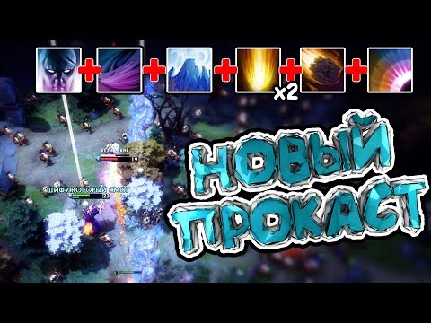 Видео: DOTA 2 - БОГ ИНВОКЕРОВ!