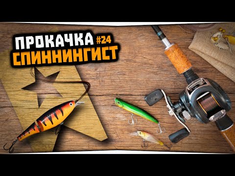 Видео: Первая рыбалка на Ладожском Архипелаге • Русская Рыбалка 4 • Прокачка  Спиннинг #24