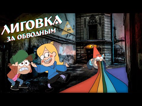 Видео: Южная ЛИГОВКА Петербурга (от Обводного до Расстанной)