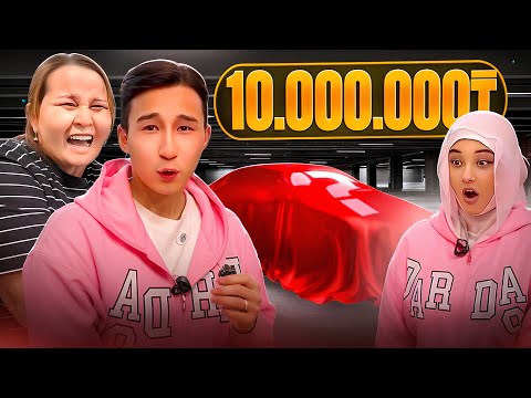 Видео: БҰЛ КӨЛІКТІ КҮТПЕДІ!😳 Анам мен әйелім қалай реакция жасады?