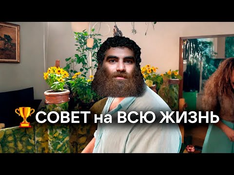 Видео: 🔑🌟Секрет Успеха и Счастливой Жизни. Арсен Маркарян