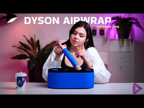 Видео: Обзор на стайлер DYSON AIRWRAP COMPLETE LONG HS05 BLUE BLUSH