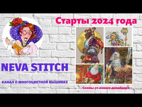 Видео: 24-4. Мои многоцветки. Ещё 4 сказочных старта. Алладин,  Казарина и моя схема