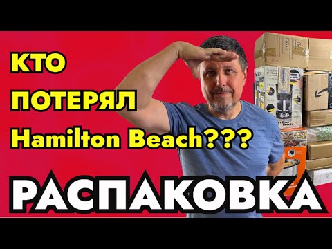 Видео: Кто потерял это счастье? Открываем посылки-сюрпризы!