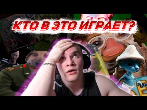 Видео: ДЕРЗКО69 В ХУДШИХ АНДРОИД ИГРАХ (КАРАОКЕ БОНУС) 🔥 derzko69