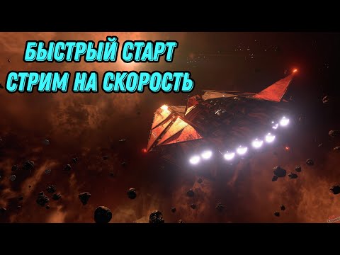 Видео: X4: Foundations, Быстрый старт, до миллионов за два часа,