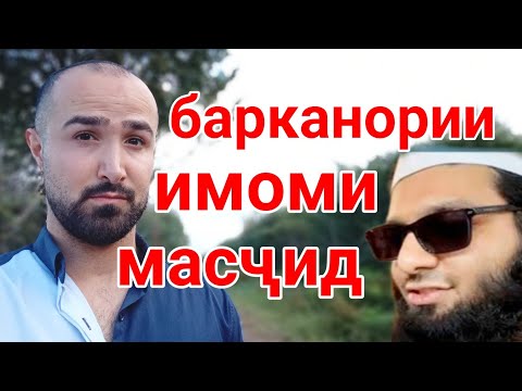 Видео: Дар Тоҷикистон пуштибонӣ аз Исроил мамнӯъ аст👏🏻