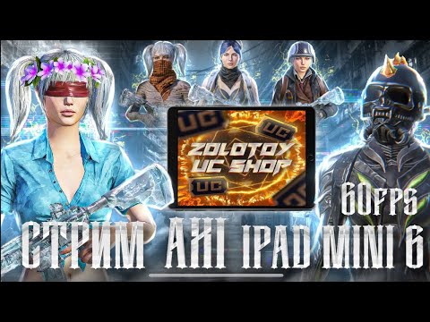 Видео: ТОПОВЫЕ КАТКИ   🥶. IPAD MINI 6