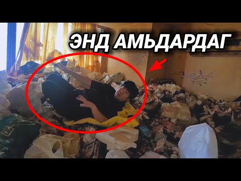 Видео: АЙМШИГТАЙ 😨