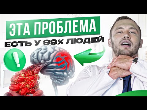 Видео: Вот почему у вас нет ЭНЕРГИИ, низкая СООБРАЗИТЕЛЬНОСТЬ, ДЕПРЕССИЯ, выпадают ВОЛОСЫ и еще кое-что