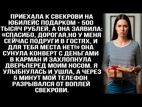 Видео: Свекровь взяла 500 тысяч и захлопнула дверь перед моим носом, потому что к ней приехали подруги...