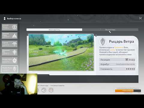 Видео: День 1 - перерождения Феникса Blue Protocol: Star Resonance