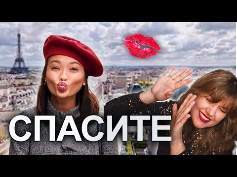 Видео: ДЛЯ ФРАНЦУЗОВ НОРМАЛЬНО, ДЛЯ НАС - КОШМАР