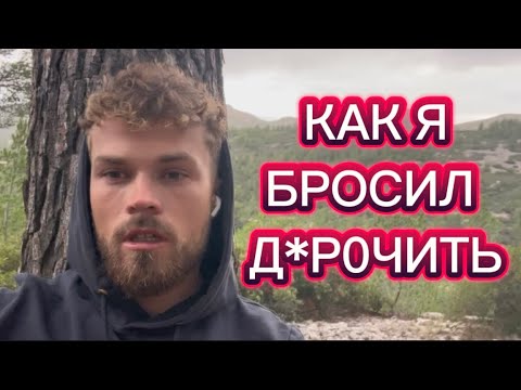 Видео: навсегда…
