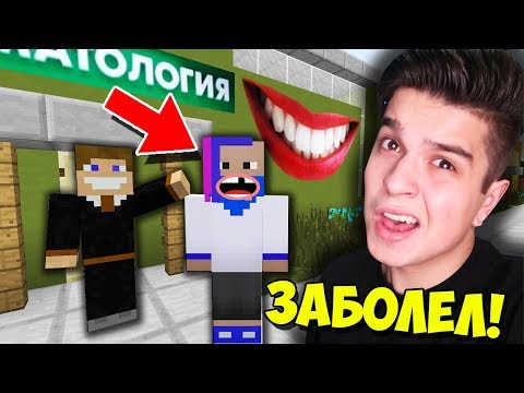Видео: БЕДНОМУ СТУДЕНТУ СРОЧНО НУЖНО ЛЕЧЕНИЕ В МАЙНКРАФТ | ВЫЖИВАНИЕ СТУДЕНТА В MINECRAFT