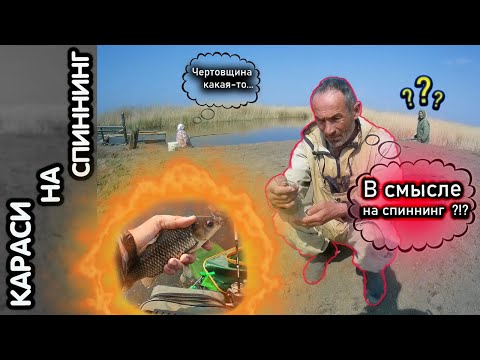 Видео: Ловля КАРАСЯ на СПИННИНГ | МОРМЫШИНГ 2021 | Навахо мормышка