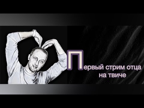 Видео: Зубарев и Братишкин. Полный стрим.