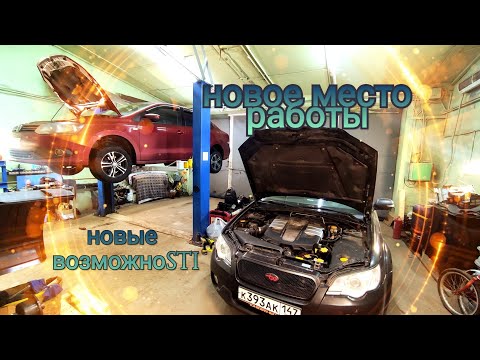 Видео: Открыл Автосервис !