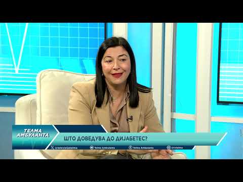 Видео: Што доведува до дијабетес?